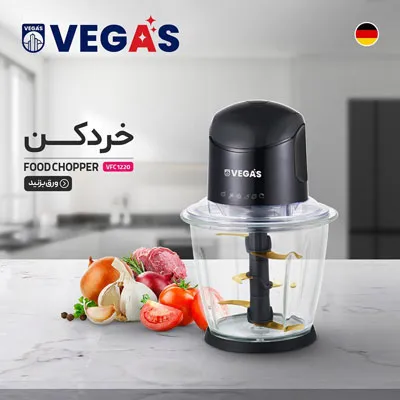 خردکن وگاس مدل VFC 1220