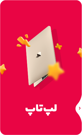لپتاپ